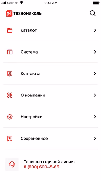 TN INFO. Продукция ТЕХНОНИКОЛЬ Screenshot 1 - AppWisp.com TN INFO. Продукция ТЕХНОНИКОЛЬ Screenshot 1 - AppWisp.com