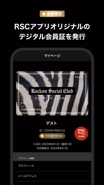 Rockon Social Club Screenshot 4 - AppWisp.com Rockon Social Club Screenshot 4 - AppWisp.com
