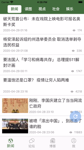 Wenxuecity Screenshot 1 - AppWisp.com Wenxuecity Screenshot 1 - AppWisp.com