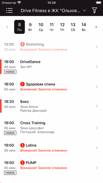 Drive Fitness Screenshot 4 - AppWisp.com Drive Fitness Screenshot 4 - AppWisp.com