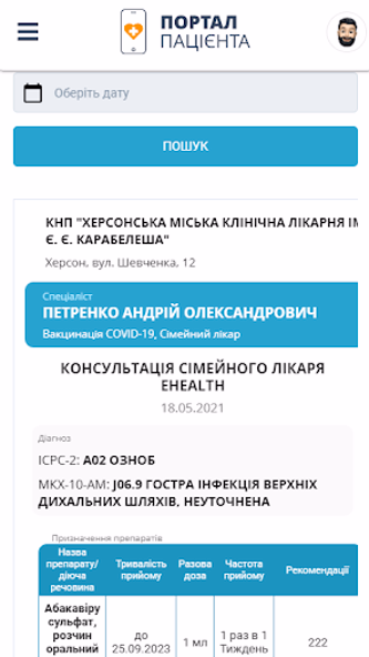 Клініка Святого Миколая Screenshot 4 - AppWisp.com Клініка Святого Миколая Screenshot 4 - AppWisp.com