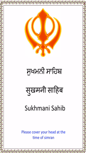 Sukhmani Sahib Path with Audio Screenshot 1 - AppWisp.com Sukhmani Sahib Path with Audio Screenshot 1 - AppWisp.com