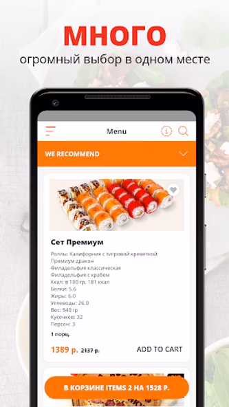 Суши-Даром | RUSSIA Screenshot 1 - AppWisp.com Суши-Даром | RUSSIA Screenshot 1 - AppWisp.com
