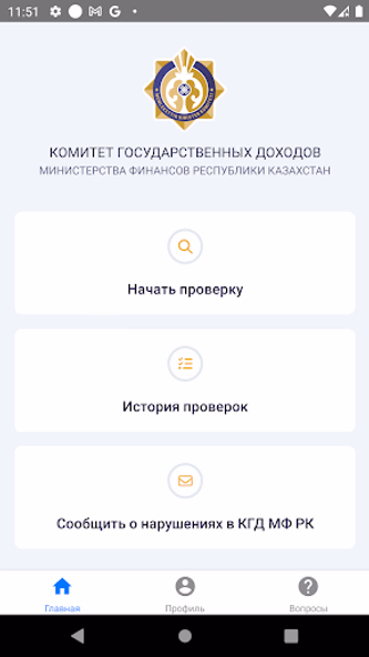 Сканирование марок УКМ Screenshot 1 - AppWisp.com