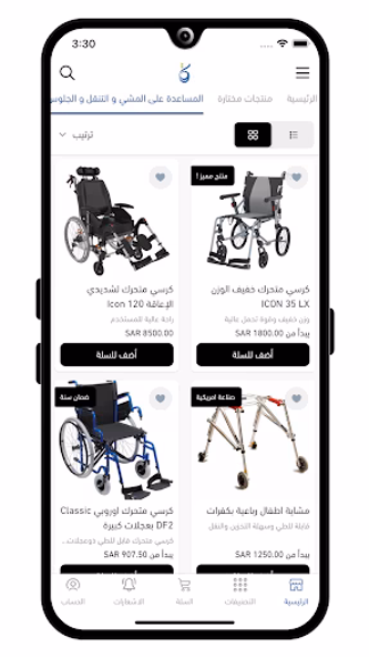 قطاف الصحة Screenshot 1 - AppWisp.com قطاف الصحة Screenshot 1 - AppWisp.com
