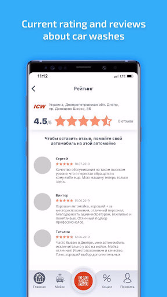 ICW: Сar Wash Self-service Screenshot 4 - AppWisp.com ICW: Сar Wash Self-service Screenshot 4 - AppWisp.com