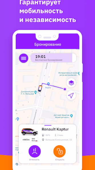 CarSmile Каршеринг Screenshot 3 - AppWisp.com CarSmile Каршеринг Screenshot 3 - AppWisp.com