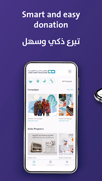 Dubai Charity Screenshot 1 - AppWisp.com Dubai Charity Screenshot 1 - AppWisp.com
