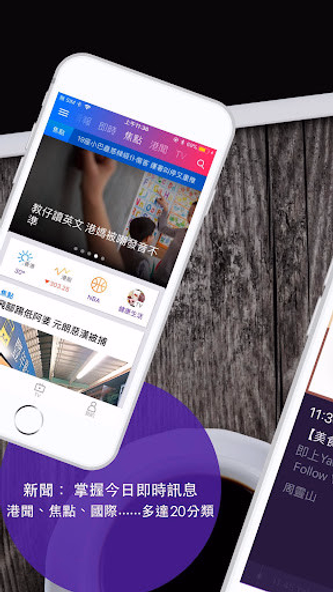 Yahoo 新聞 - 香港即時焦點 Screenshot 1 - AppWisp.com Yahoo 新聞 - 香港即時焦點 Screenshot 1 - AppWisp.com