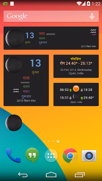 Hindu Calendar Screenshot 4 - AppWisp.com Hindu Calendar Screenshot 4 - AppWisp.com