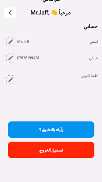 غراماتي Screenshot 4 - AppWisp.com غراماتي Screenshot 4 - AppWisp.com