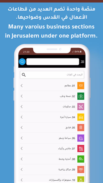 Maqdisi Guide الدليل المقدسي Screenshot 2 - AppWisp.com Maqdisi Guide الدليل المقدسي Screenshot 2 - AppWisp.com