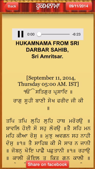Live Kirtan Screenshot 3 - AppWisp.com Live Kirtan Screenshot 3 - AppWisp.com