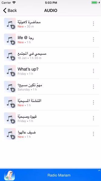 Radio Mariam-Arabic Screenshot 3 - AppWisp.com Radio Mariam-Arabic Screenshot 3 - AppWisp.com