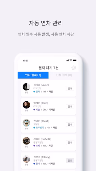 티그리스인HR 근로자 Screenshot 2 - AppWisp.com 티그리스인HR 근로자 Screenshot 2 - AppWisp.com