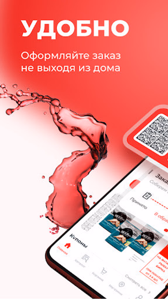 Бристоль – сеть магазинов Screenshot 1 - AppWisp.com Бристоль – сеть магазинов Screenshot 1 - AppWisp.com