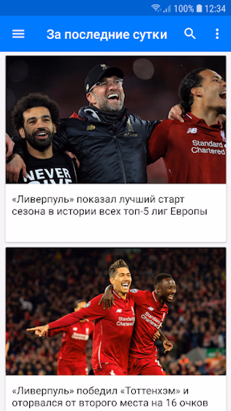 Новости спорта сегодня Screenshot 2 - AppWisp.com Новости спорта сегодня Screenshot 2 - AppWisp.com