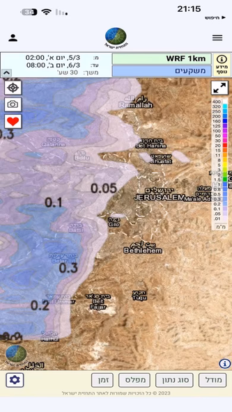 התחזית ישראל Screenshot 1 - AppWisp.com התחזית ישראל Screenshot 1 - AppWisp.com
