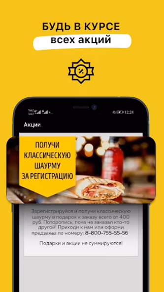 #ЛАВАШ – Заказ шавермы с собой Screenshot 3 - AppWisp.com #ЛАВАШ – Заказ шавермы с собой Screenshot 3 - AppWisp.com