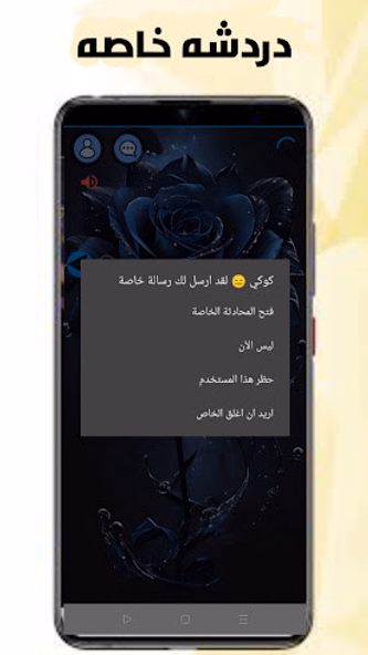 شات بنات وشباب مصر/دردشه مصريه Screenshot 1 - AppWisp.com شات بنات وشباب مصر/دردشه مصريه Screenshot 1 - AppWisp.com