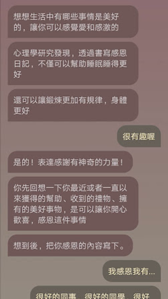 舒心 Screenshot 4 - AppWisp.com
