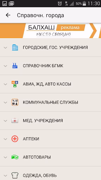 AQ JELKEN: Балхашское моб. пр. Screenshot 3 - AppWisp.com AQ JELKEN: Балхашское моб. пр. Screenshot 3 - AppWisp.com