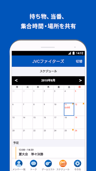 teamnote(チームノート)/試合速報・チーム管理アプリ Screenshot 3 - AppWisp.com teamnote(チームノート)/試合速報・チーム管理アプリ Screenshot 3 - AppWisp.com