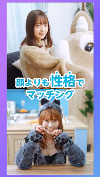 人狼マッチ - 人狼ゲームで出会う恋活・婚活マッチングアプリ Screenshot 3 - AppWisp.com