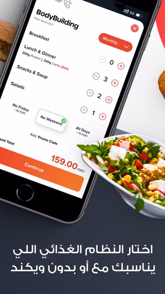 Diet Station Screenshot 2 - AppWisp.com Diet Station Screenshot 2 - AppWisp.com