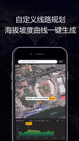 GPS实时海拔 Screenshot 2 - AppWisp.com GPS实时海拔 Screenshot 2 - AppWisp.com