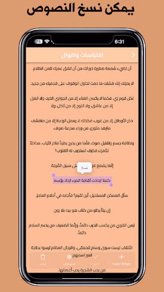 خلفيات فخمة - اقتباسات Screenshot 3 - AppWisp.com خلفيات فخمة - اقتباسات Screenshot 3 - AppWisp.com