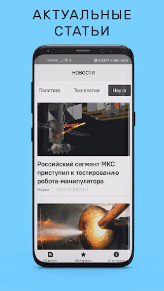 Центральная Служба Новостей Screenshot 2 - AppWisp.com Центральная Служба Новостей Screenshot 2 - AppWisp.com