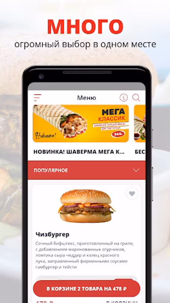 ТРИ СОУСА Screenshot 1 - AppWisp.com ТРИ СОУСА Screenshot 1 - AppWisp.com
