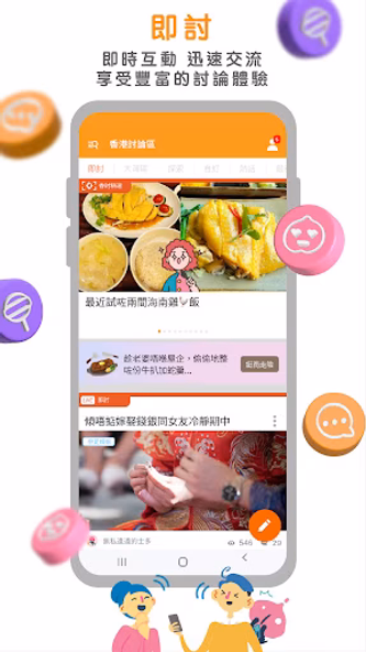香討 Screenshot 1 - AppWisp.com 香討 Screenshot 1 - AppWisp.com