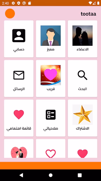 زواج بنات و مطلقات السودان Screenshot 1 - AppWisp.com زواج بنات و مطلقات السودان Screenshot 1 - AppWisp.com