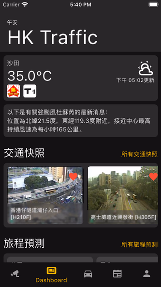 HK Traffic Screenshot 2 - AppWisp.com HK Traffic Screenshot 2 - AppWisp.com