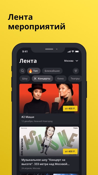 Vibe: события, билеты, общение Screenshot 1 - AppWisp.com Vibe: события, билеты, общение Screenshot 1 - AppWisp.com