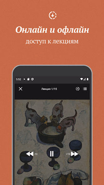 Магистерия - курсы и лекции Screenshot 3 - AppWisp.com Магистерия - курсы и лекции Screenshot 3 - AppWisp.com