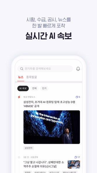 증권플러스 - 국내/해외 시세, 주식 커뮤니티, 속보 Screenshot 4 - AppWisp.com 증권플러스 - 국내/해외 시세, 주식 커뮤니티, 속보 Screenshot 4 - AppWisp.com