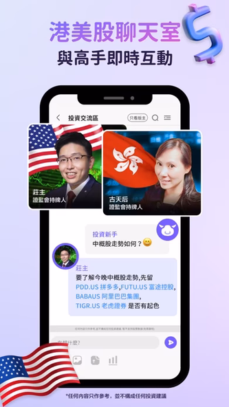 秒投StockViva-財經高手即時投資分析 Screenshot 1 - AppWisp.com 秒投StockViva-財經高手即時投資分析 Screenshot 1 - AppWisp.com