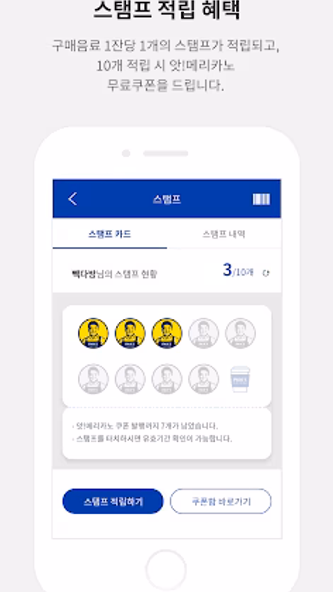 빽다방 Screenshot 3 - AppWisp.com 빽다방 Screenshot 3 - AppWisp.com