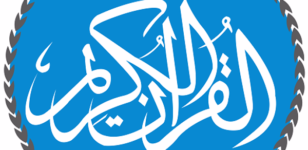 Al Quran MP3 - Quran Reading® Header - AppWisp.com Al Quran MP3 - Quran Reading® Header - AppWisp.com