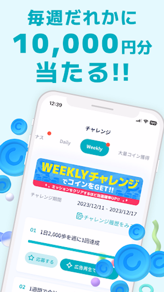 アルコイン 歩くだけでポイントたまる!歩数でポイ活 Screenshot 4 - AppWisp.com アルコイン 歩くだけでポイントたまる!歩数でポイ活 Screenshot 4 - AppWisp.com