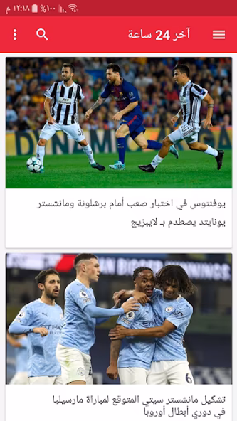 كورة تركية - الدوري التركي Screenshot 3 - AppWisp.com كورة تركية - الدوري التركي Screenshot 3 - AppWisp.com