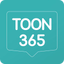 만화365 - 인기 만화, 소설, 웹툰 감상 - AppWisp.com