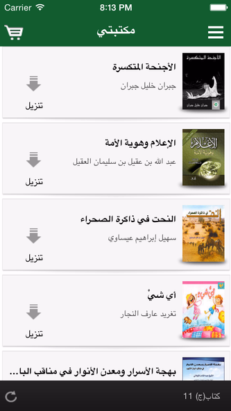 ektab - اي كتاب Screenshot 3 - AppWisp.com ektab - اي كتاب Screenshot 3 - AppWisp.com