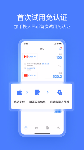 Baneks换换 - Currency Exchange Screenshot 2 - AppWisp.com Baneks换换 - Currency Exchange Screenshot 2 - AppWisp.com
