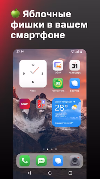 МТС Лончер - иконки и виджеты Screenshot 3 - AppWisp.com МТС Лончер - иконки и виджеты Screenshot 3 - AppWisp.com