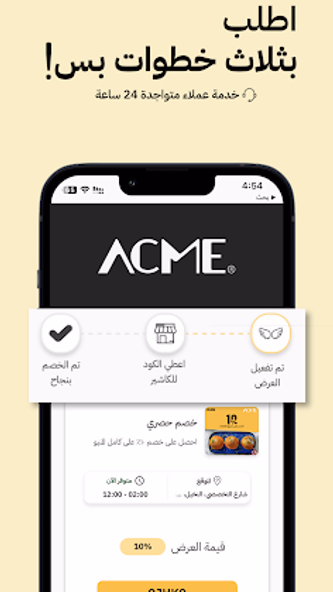 Colada | كولادا Screenshot 3 - AppWisp.com Colada | كولادا Screenshot 3 - AppWisp.com