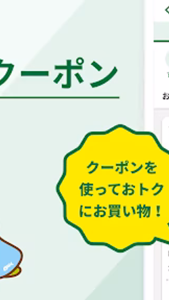 スギ薬局・薬局やドラッグストアのお店で便利なクーポンアプリ Screenshot 2 - AppWisp.com スギ薬局・薬局やドラッグストアのお店で便利なクーポンアプリ Screenshot 2 - AppWisp.com